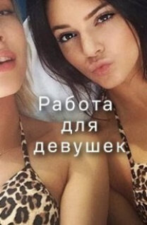 Проститутка РАБОТА ВАХТОЙ, Новосибирск, +7 (950) 497-70-67